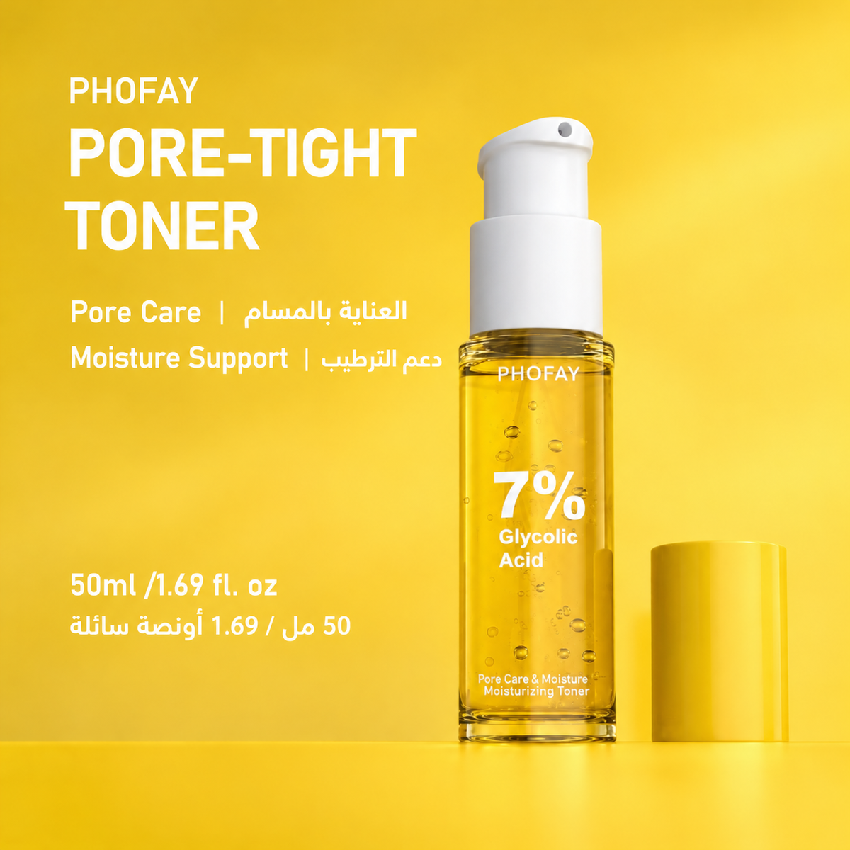 PHOFAY GLYCOLIC ACID AHA EXFOLIATING  BRIGHTENING TONER