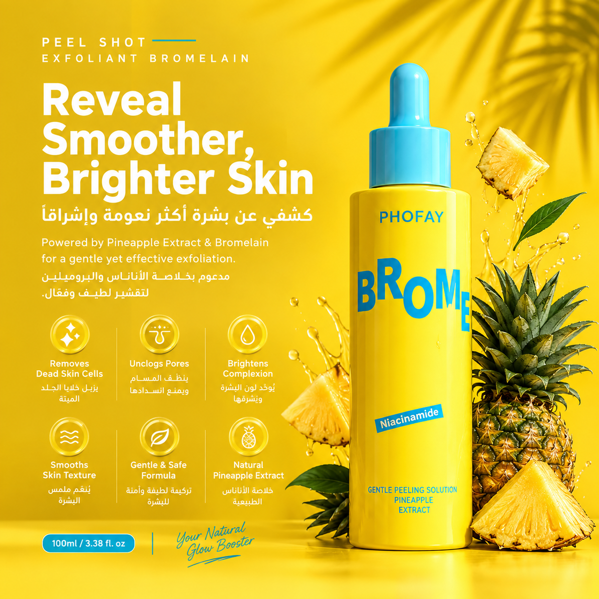 Phofay Exfoliating Set
